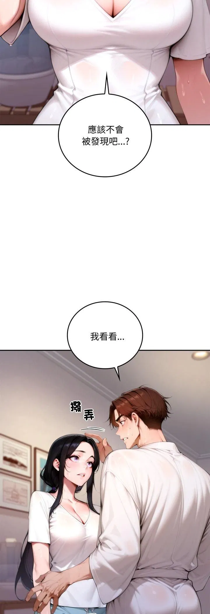 第19話 - 第18页