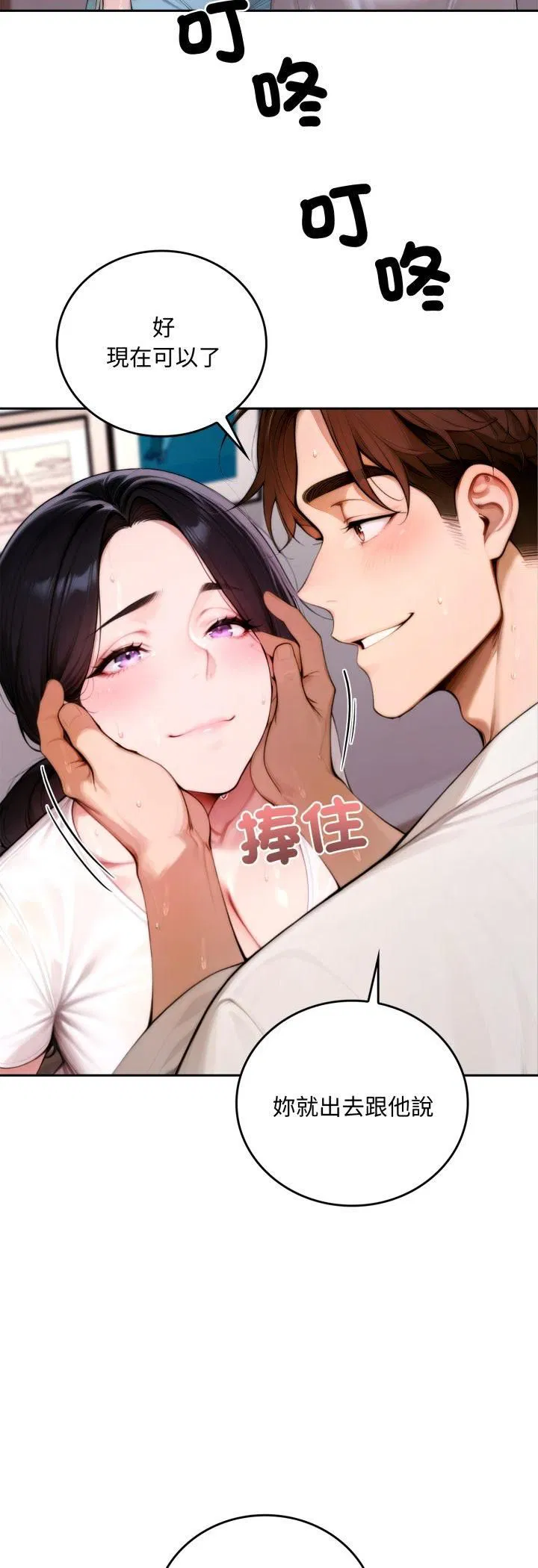 第19話 - 第19页