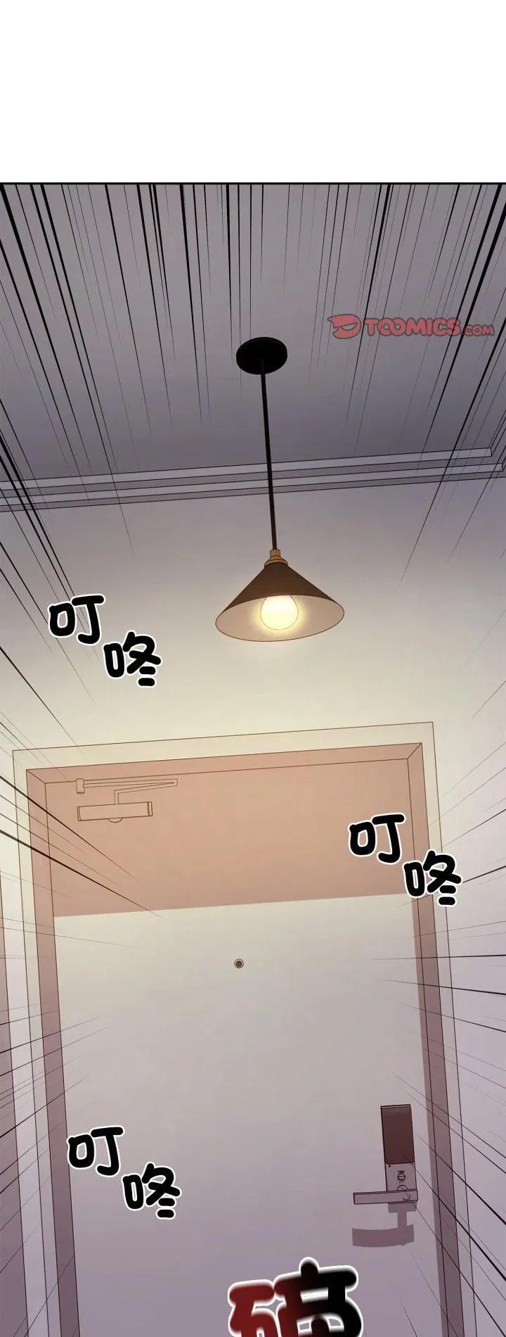 第19話 - 第2页