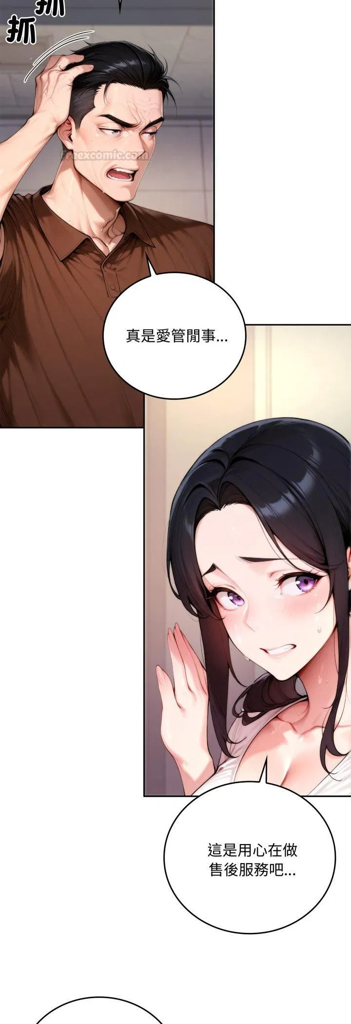 第19話 - 第25页