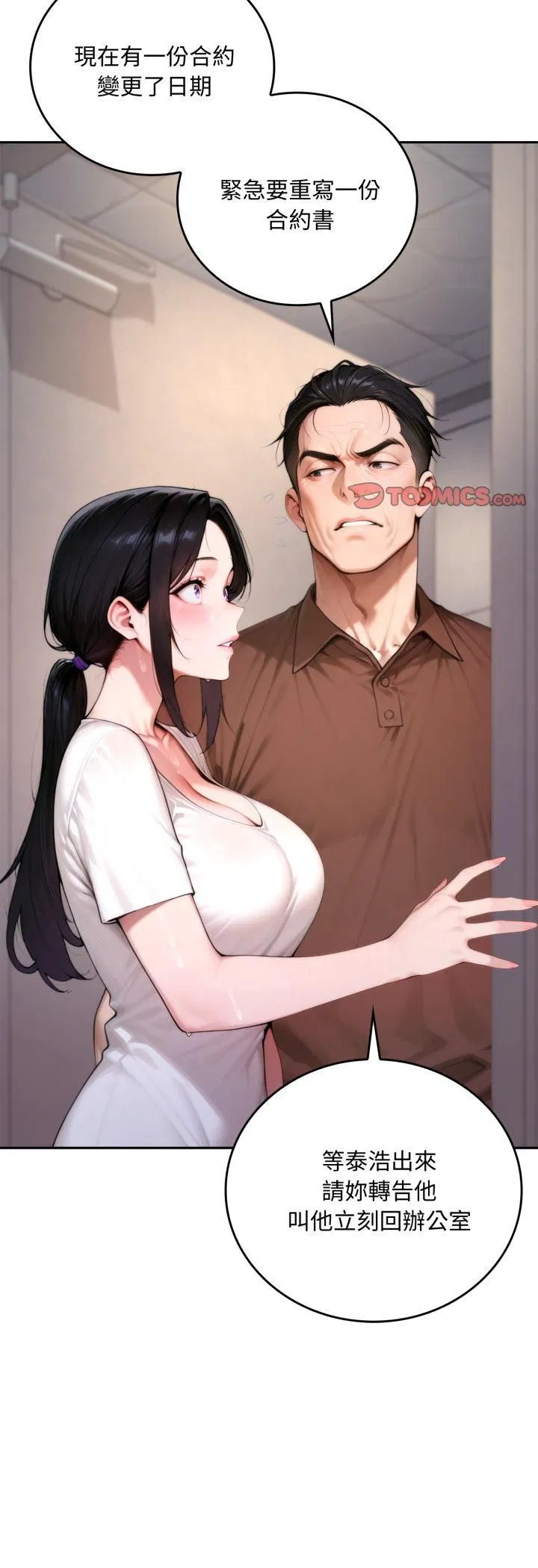 第19話 - 第26页