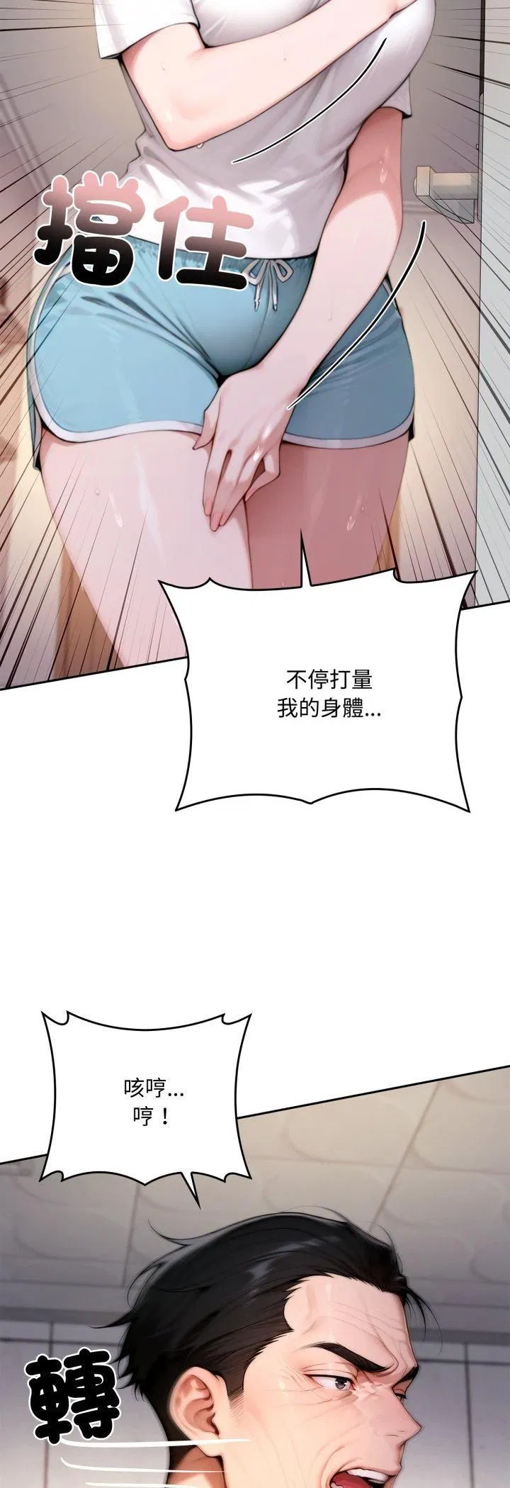第19話 - 第32页