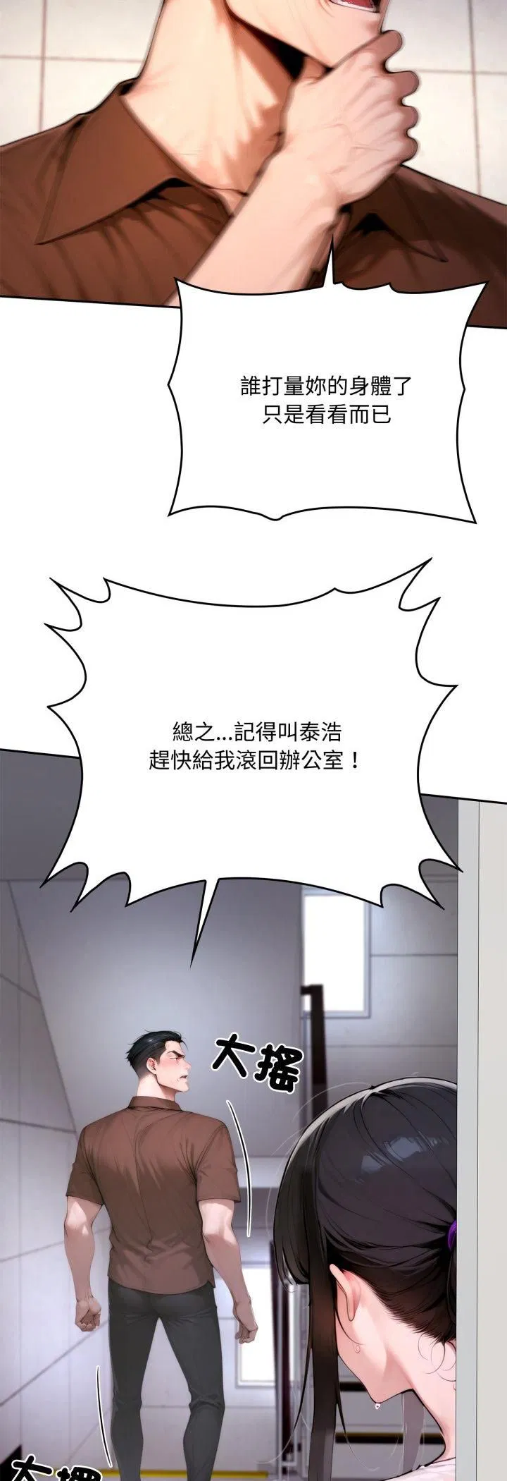 第19話 - 第33页