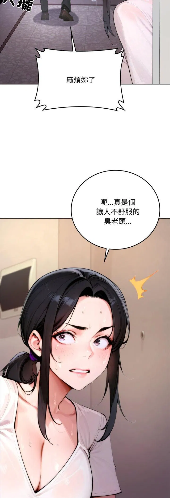 第19話 - 第34页