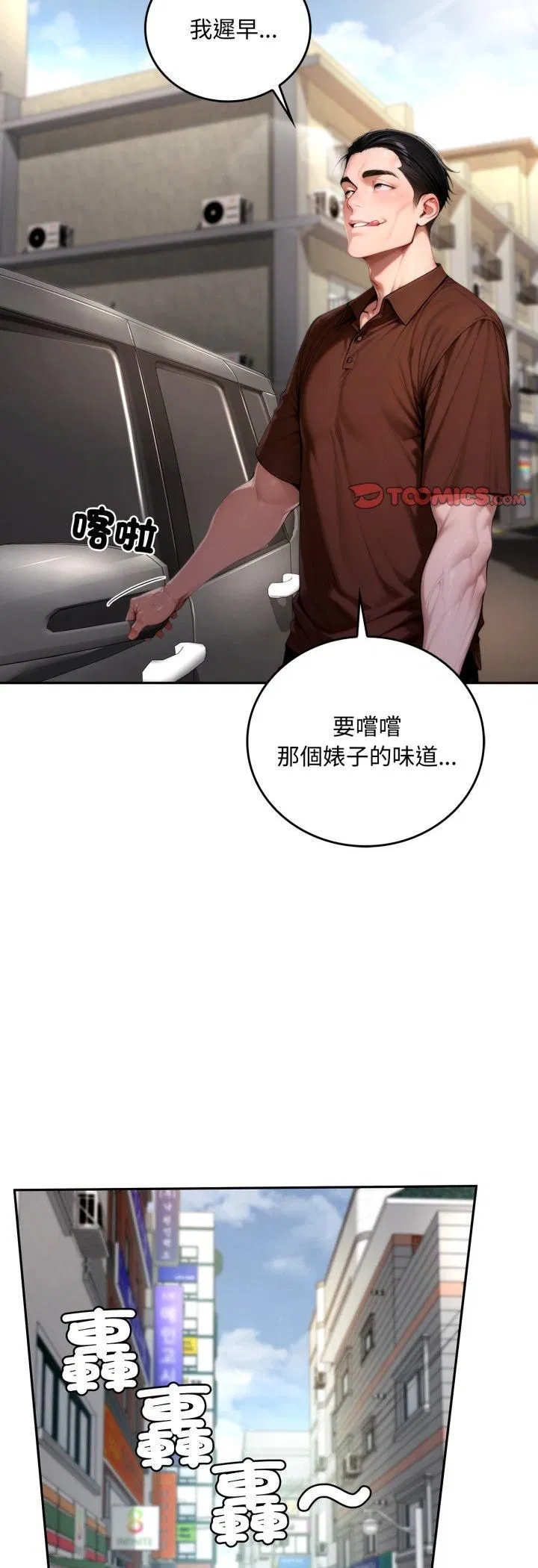 第19話 - 第38页