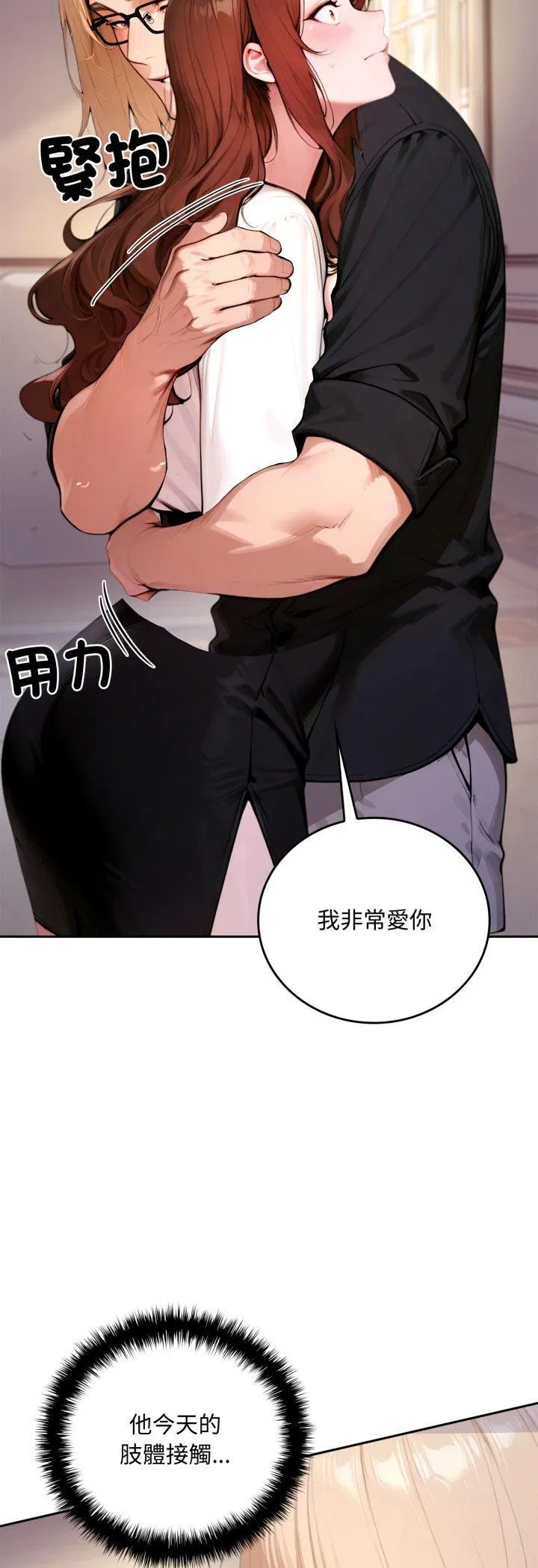 第19話 - 第45页