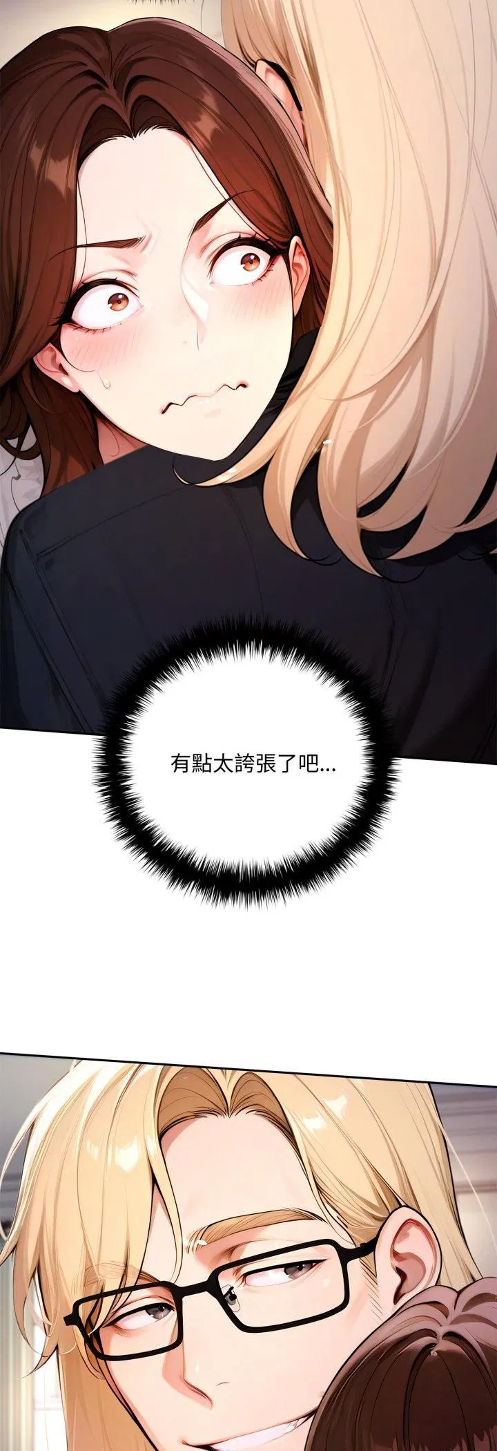 第19話 - 第46页