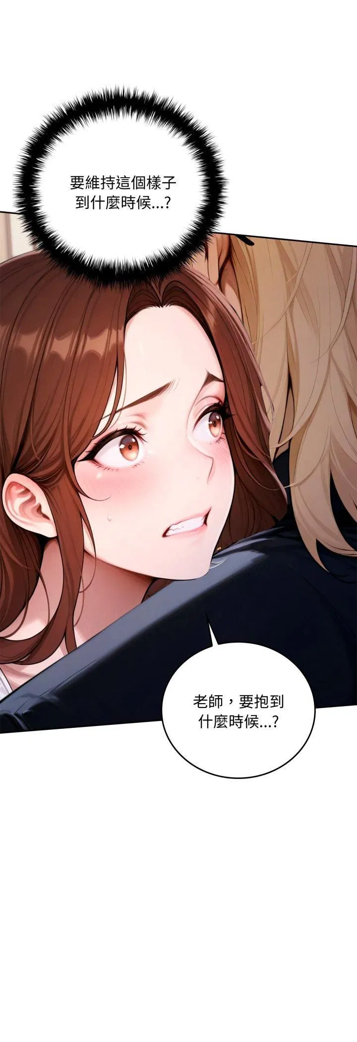 第19話 - 第48页