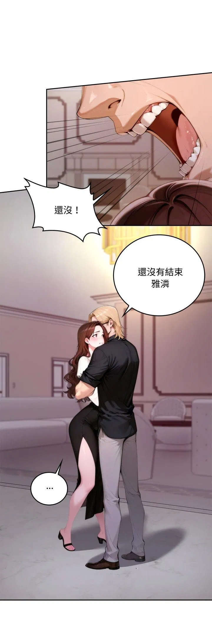 第19話 - 第49页