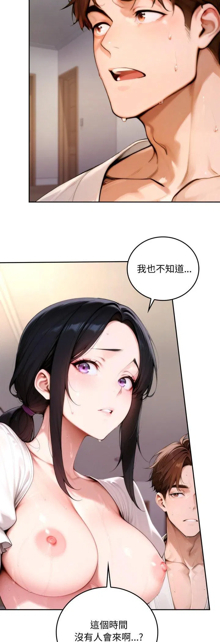 第19話 - 第5页