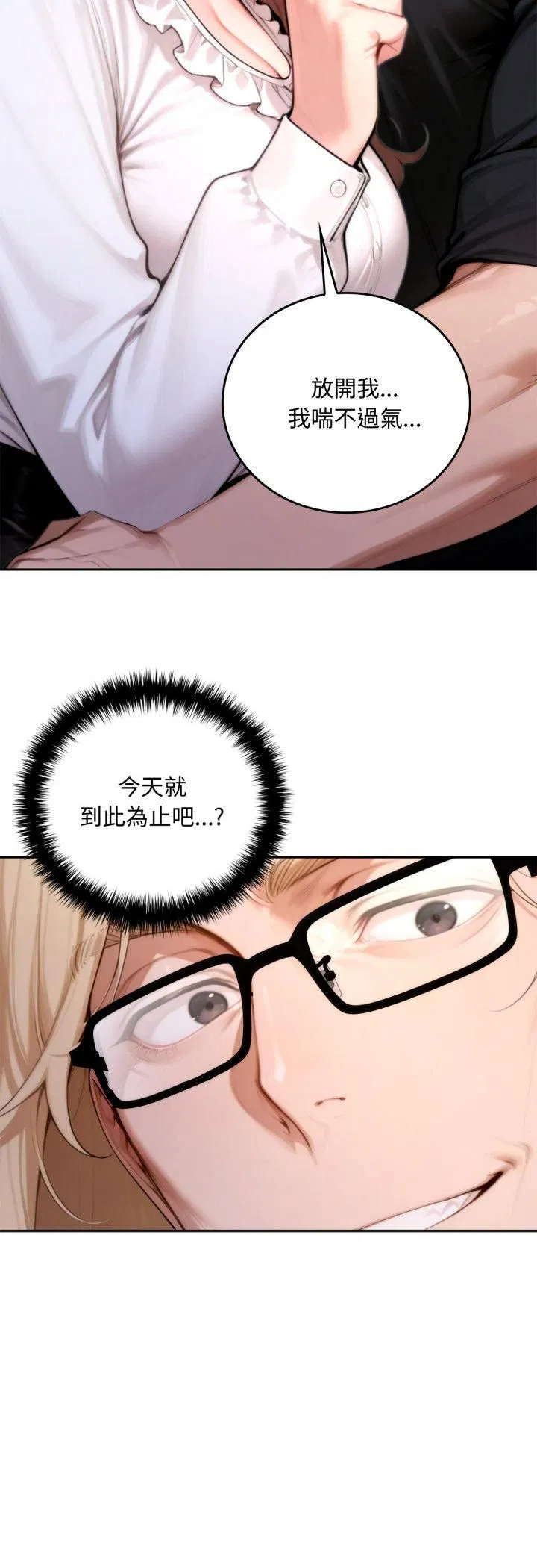 第19話 - 第53页
