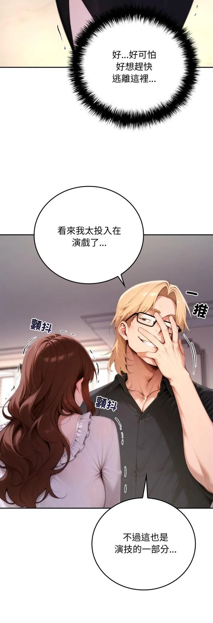 第19話 - 第56页