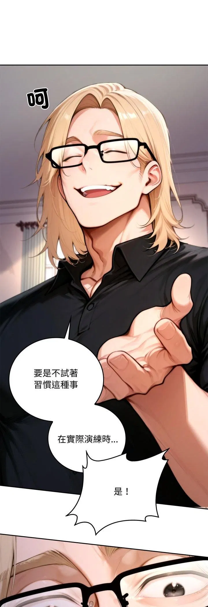 第19話 - 第57页