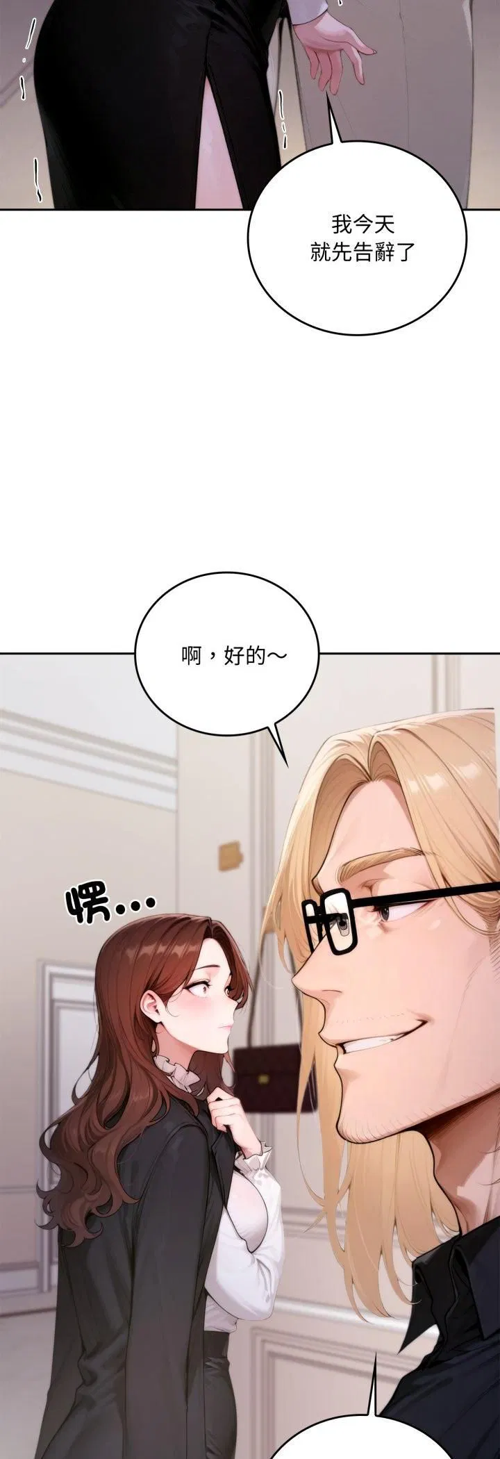 第19話 - 第59页