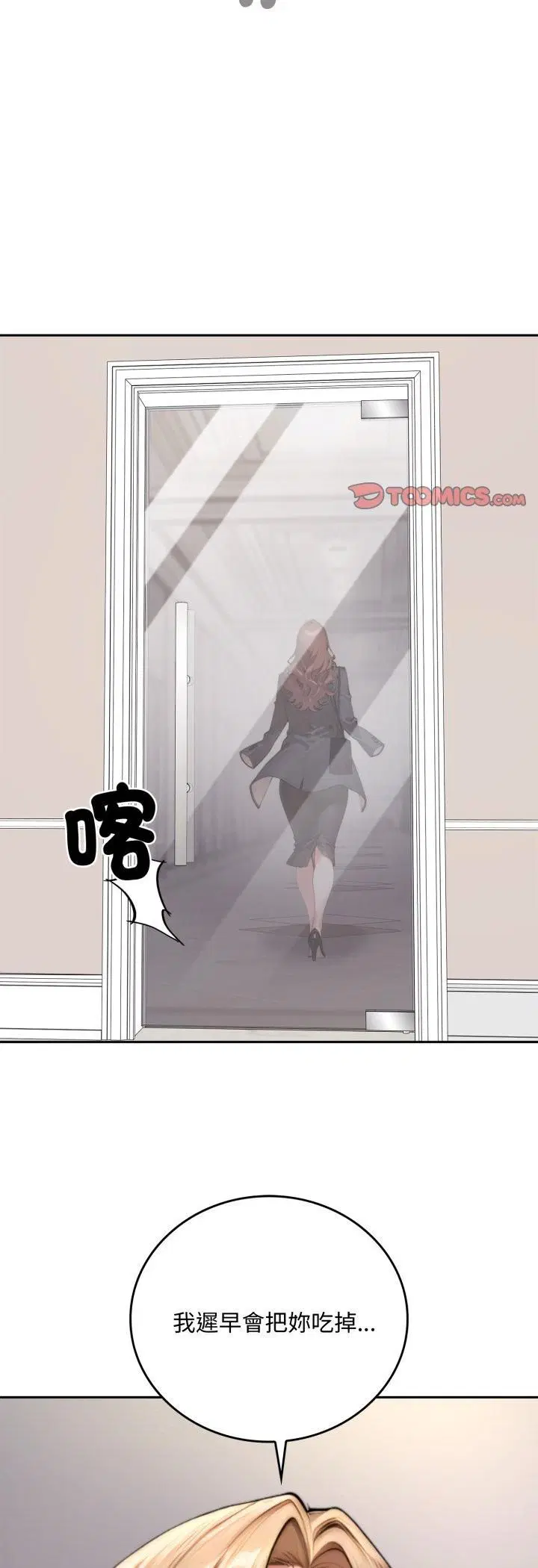 第19話 - 第62页