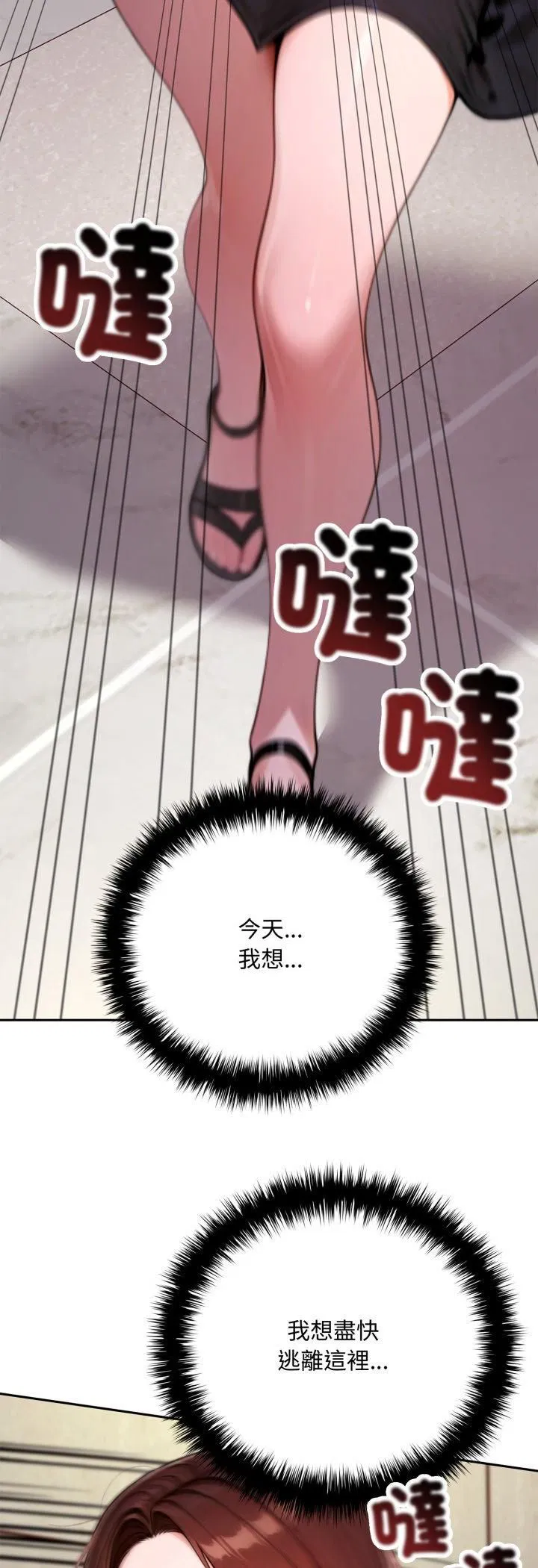第19話 - 第66页