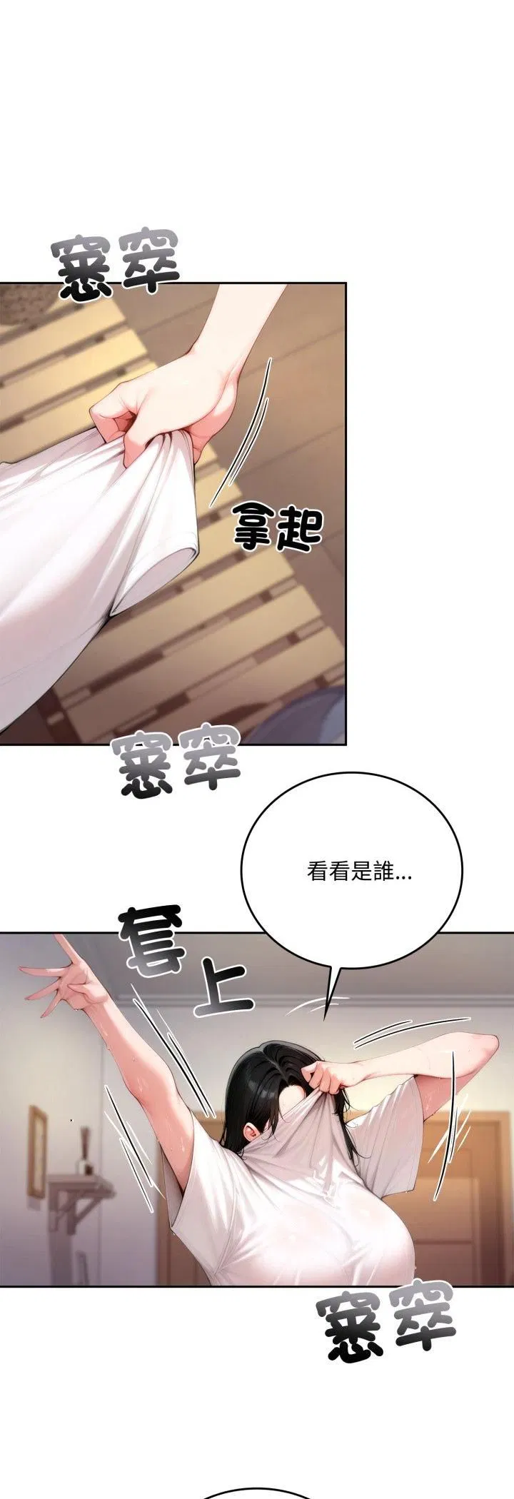 第19話 - 第7页