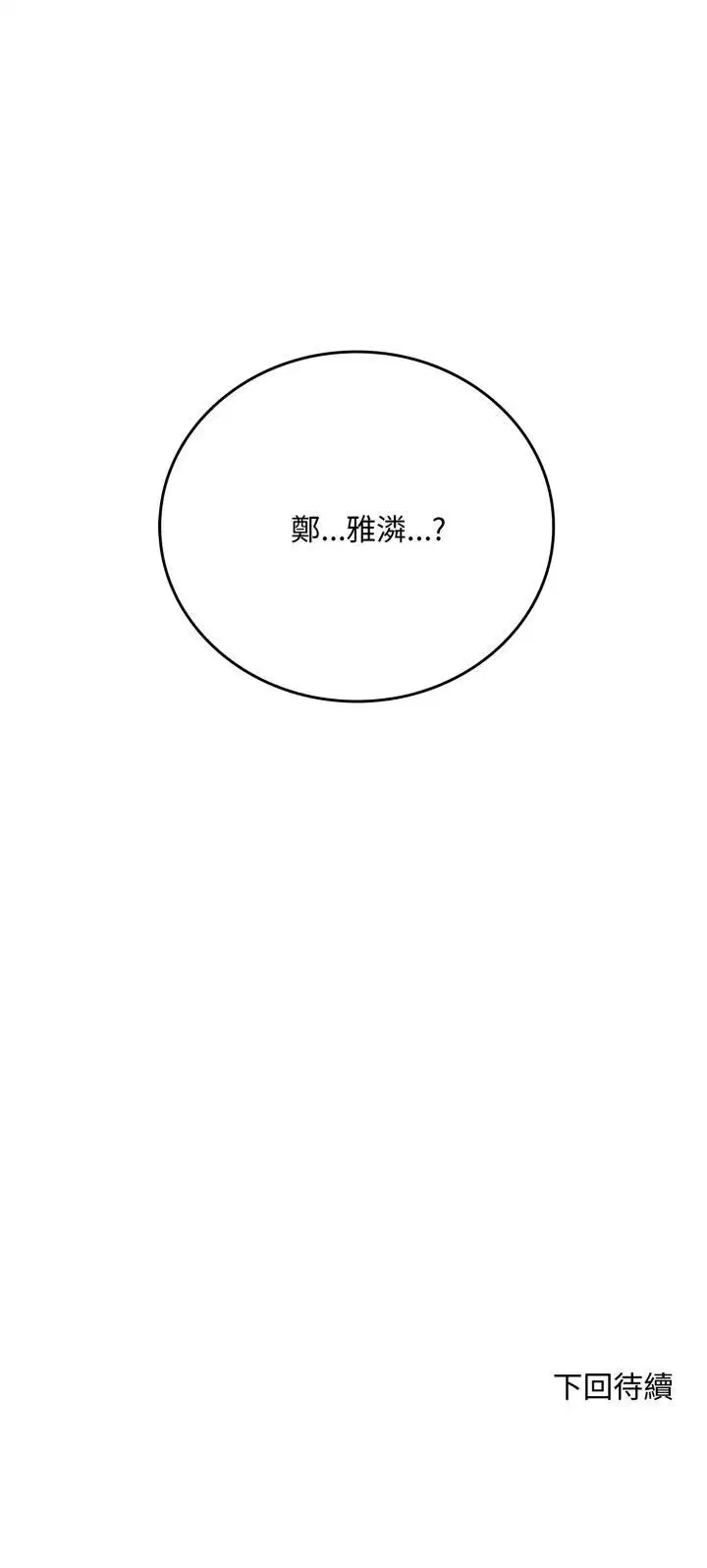第19話 - 第71页