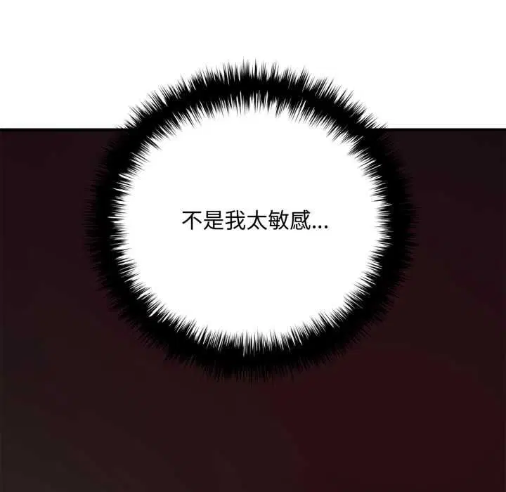 第20話 - 第101页