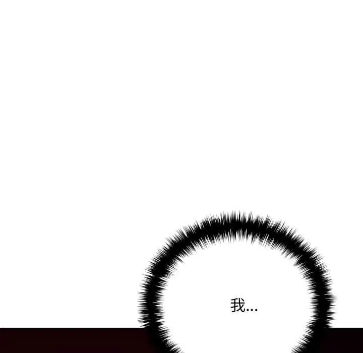 第20話 - 第104页