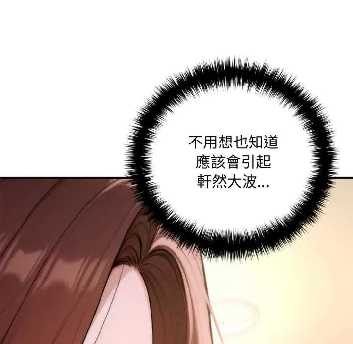 第20話 - 第108页