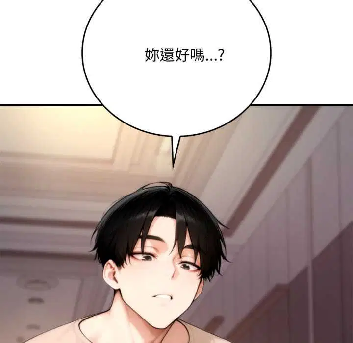 第20話 - 第11页