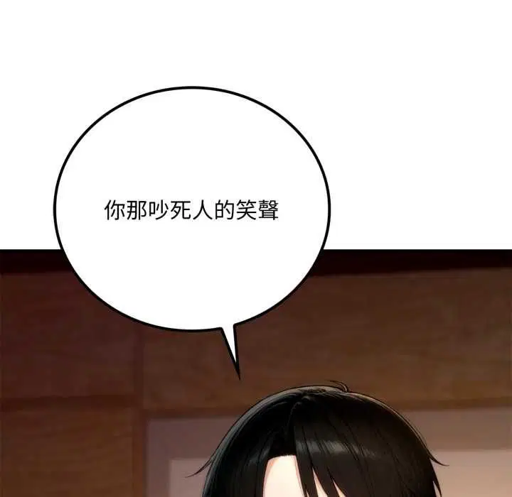 第20話 - 第131页