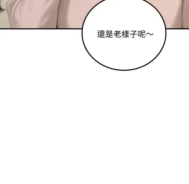 第20話 - 第133页