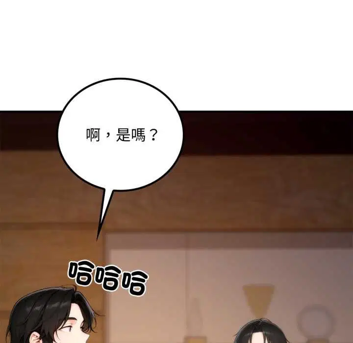 第20話 - 第134页