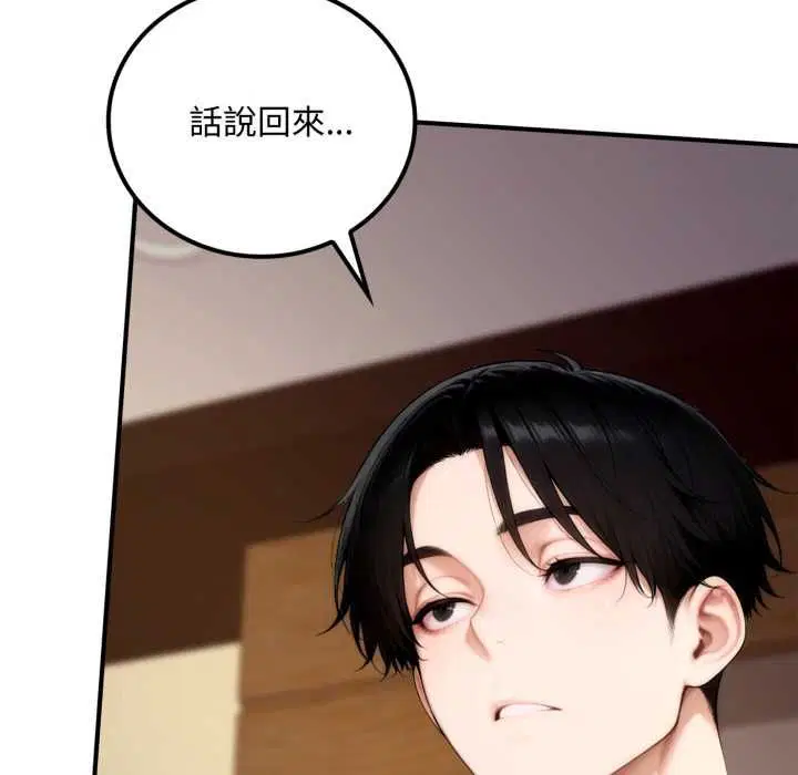 第20話 - 第137页