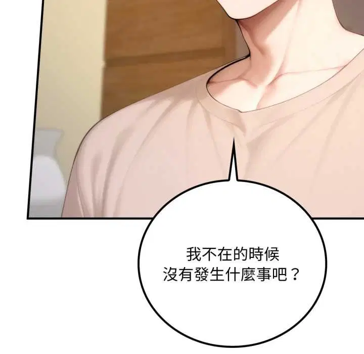 第20話 - 第138页