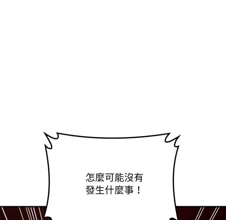 第20話 - 第139页