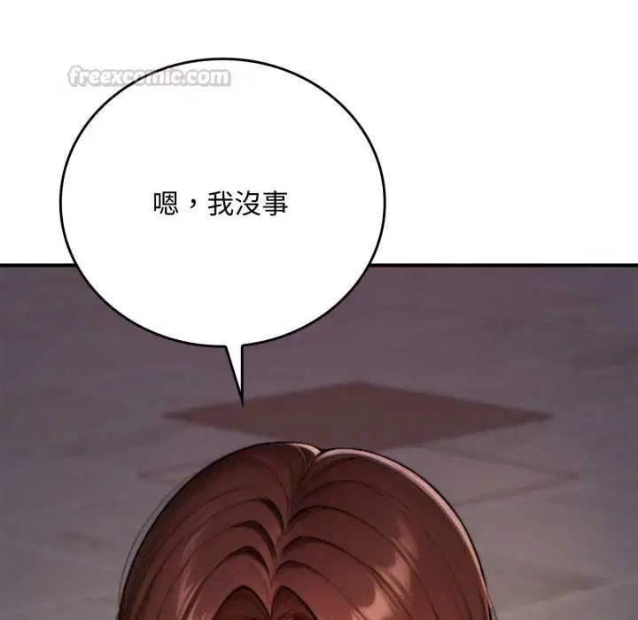 第20話 - 第14页