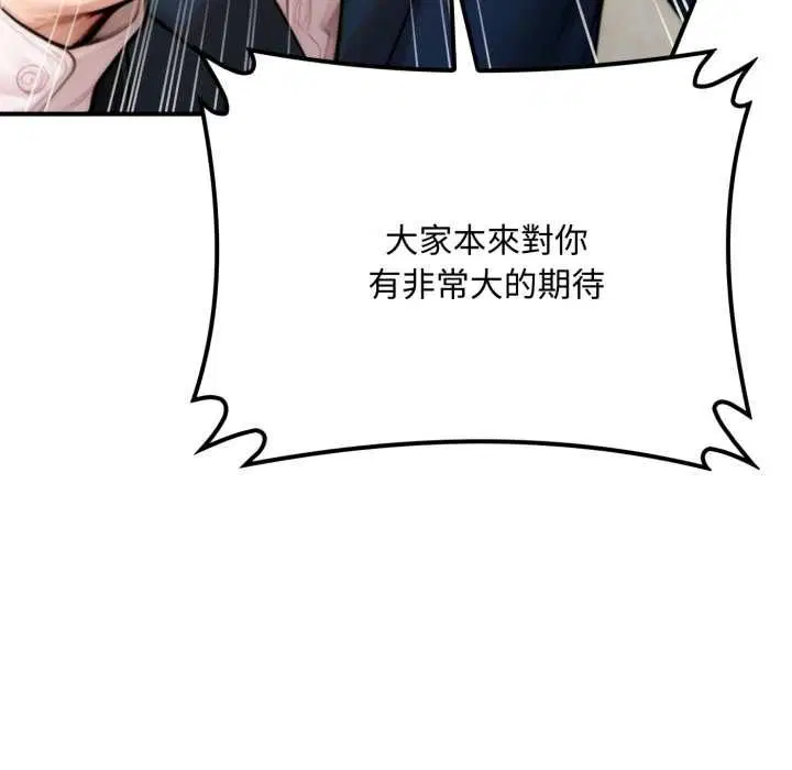 第20話 - 第142页