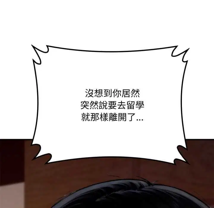 第20話 - 第143页