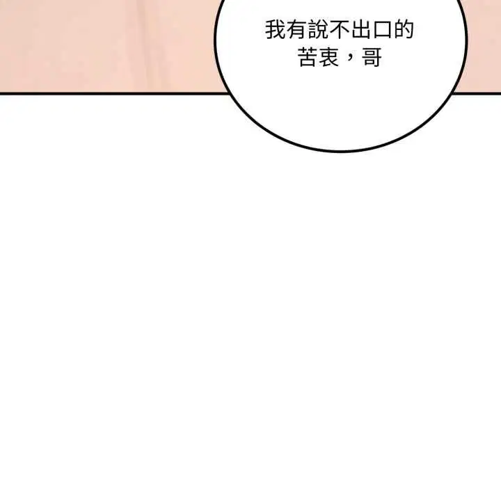 第20話 - 第146页