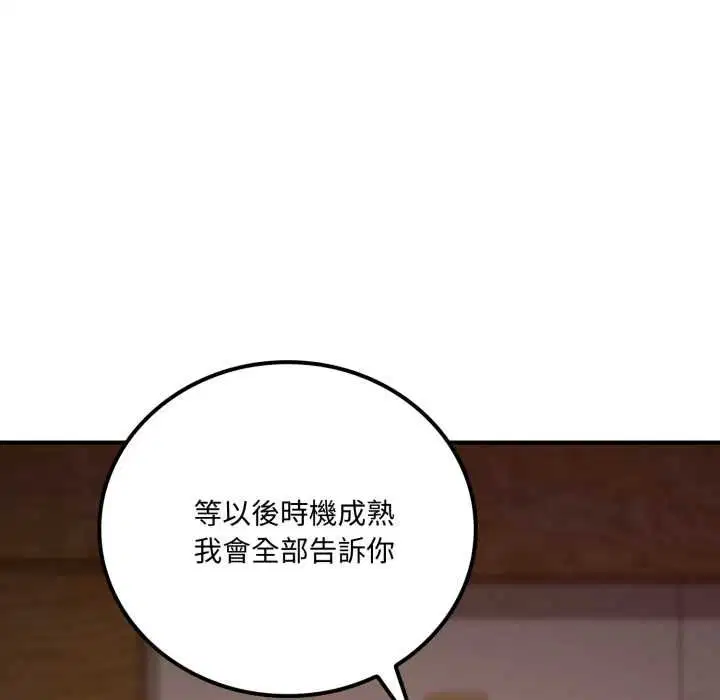 第20話 - 第147页