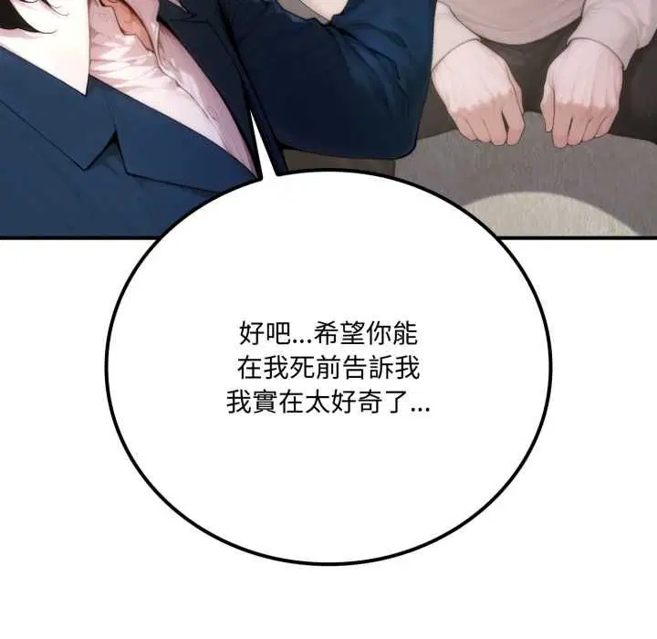 第20話 - 第149页