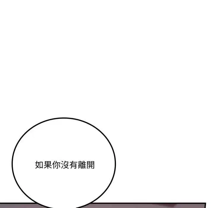 第20話 - 第150页