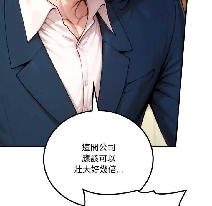 第20話 - 第152页