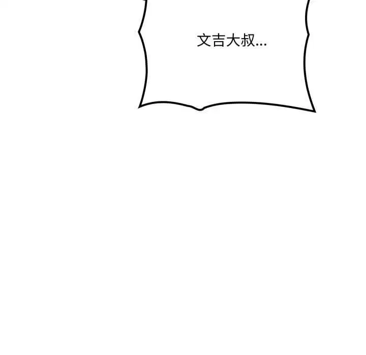 第20話 - 第153页