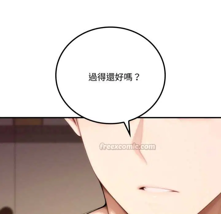 第20話 - 第154页