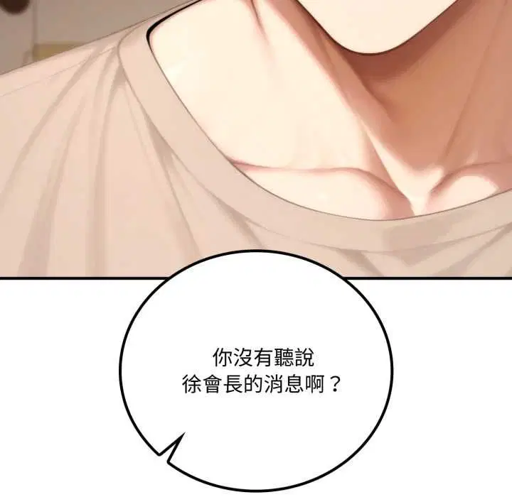 第20話 - 第155页