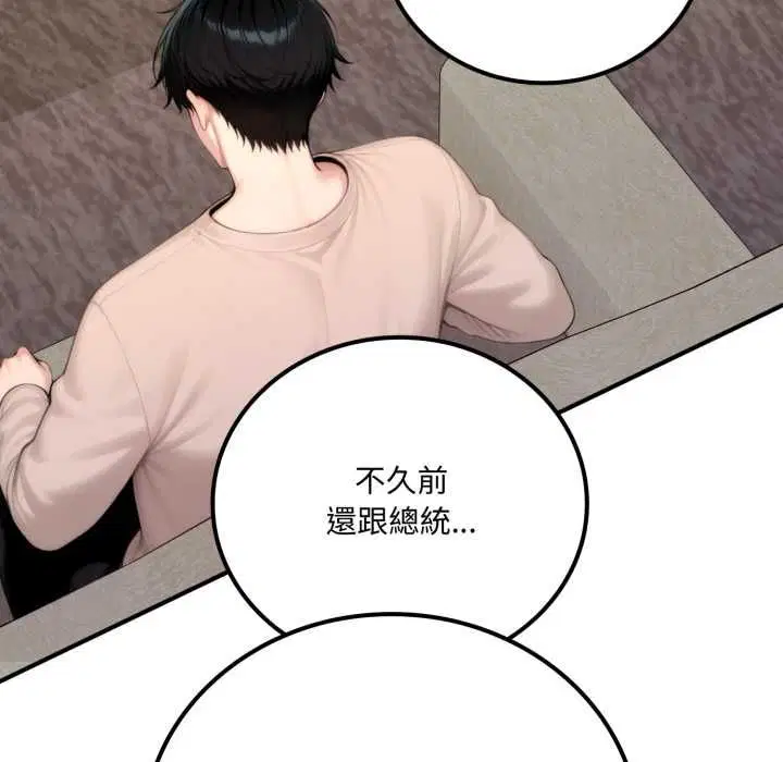 第20話 - 第159页