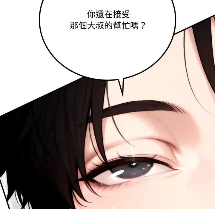 第20話 - 第160页