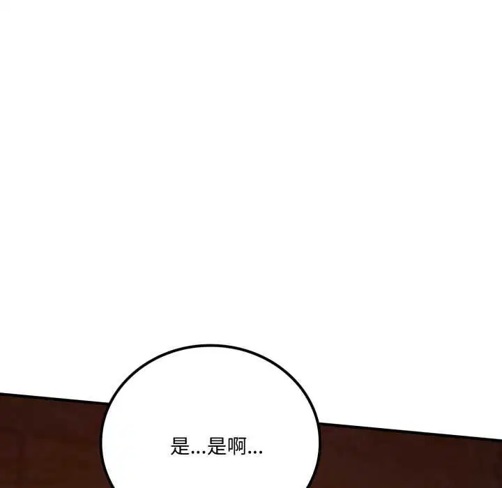 第20話 - 第162页