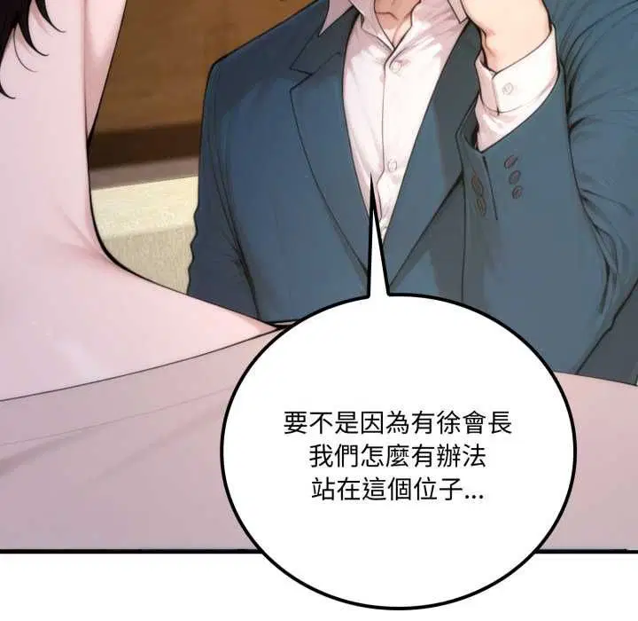 第20話 - 第164页