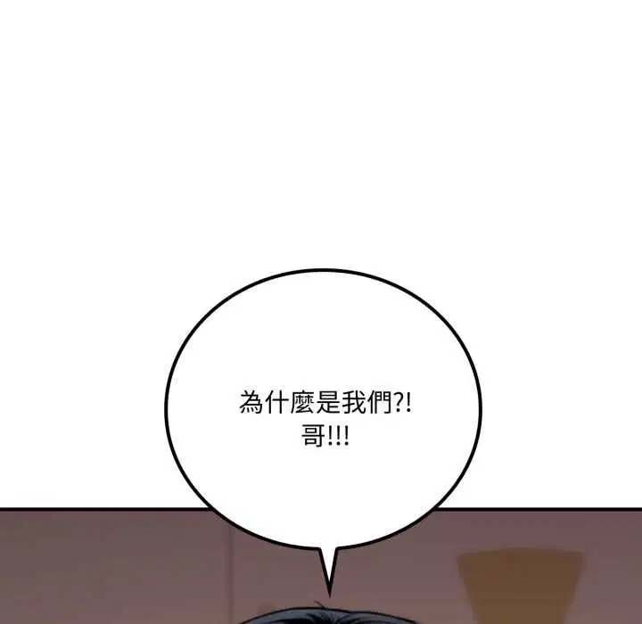 第20話 - 第165页