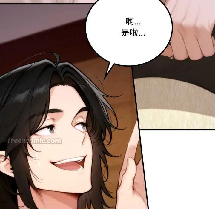 第20話 - 第168页