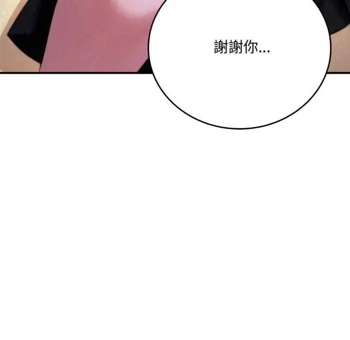 第20話 - 第17页